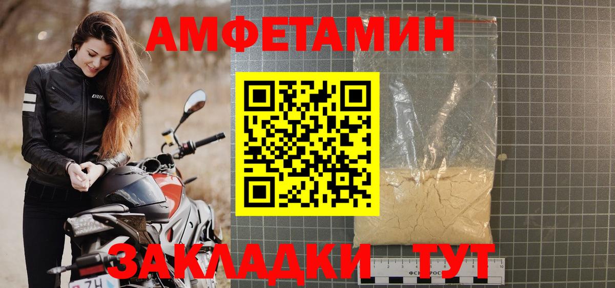 Амфетамин  АМФ 97%  Amphetamine  Вход с VPN  Серов 