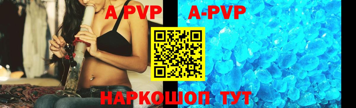 Alpha-PVP  Альфа ПВП кристаллы  Вход с VPN  Alpha-PVP Соль  Серов 