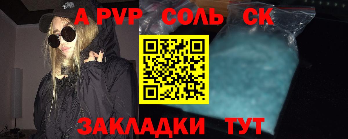 Alfa_PVP мука Серов