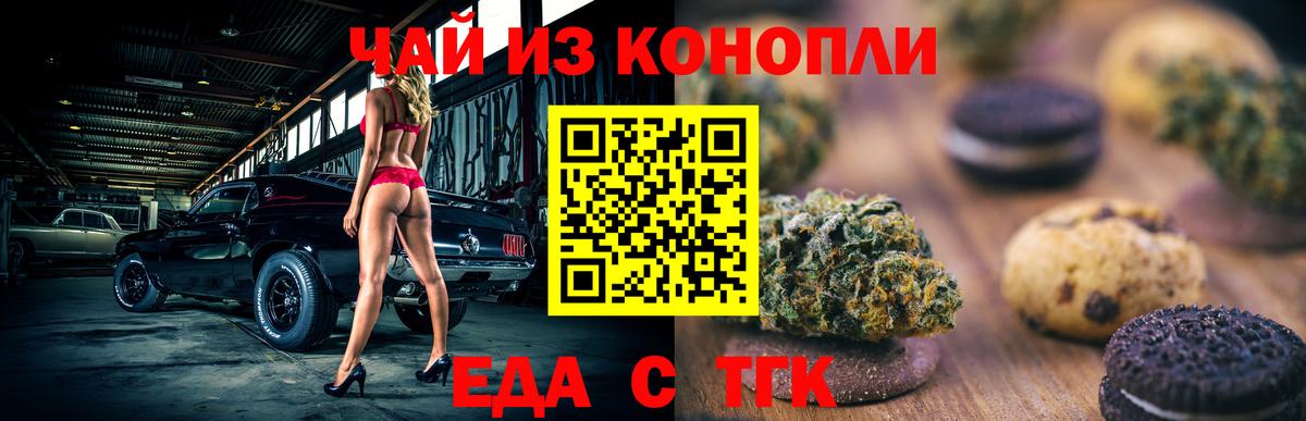 Cannafood марихуана  Вход с VPN  Серов 