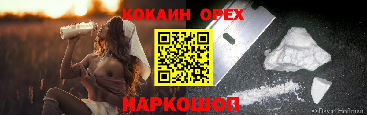 КОКАИН FishScale Серов