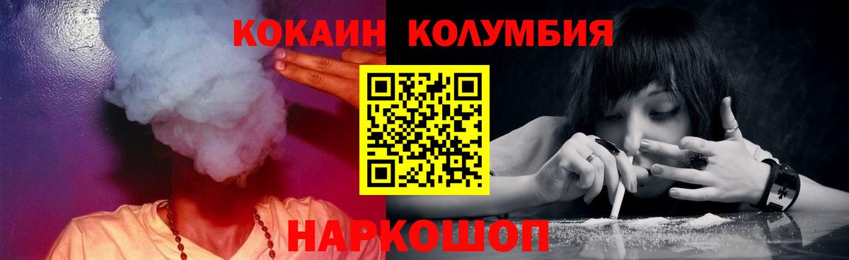 COCAIN Columbia  Кокаин  COCAIN 98%  Серов  Вход с VPN 
