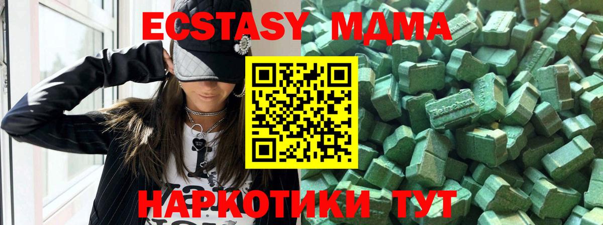 ОМГ ОМГ ТОР  Экстази диски  Вход с VPN  Экстази  Экстази 280 MDMA  Серов 