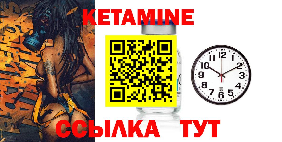 КЕТАМИН VHQ Серов