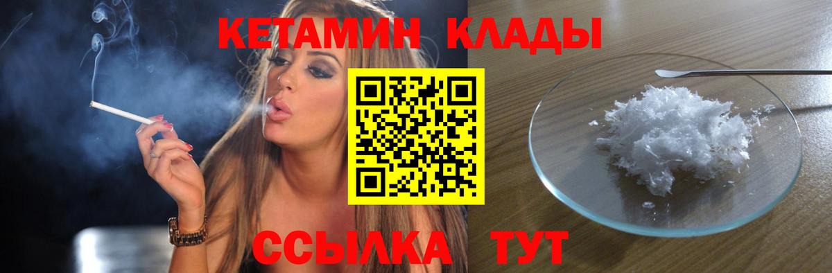 КЕТАМИН ketamine  КЕТАМИН VHQ  Серов  Вход с VPN 
