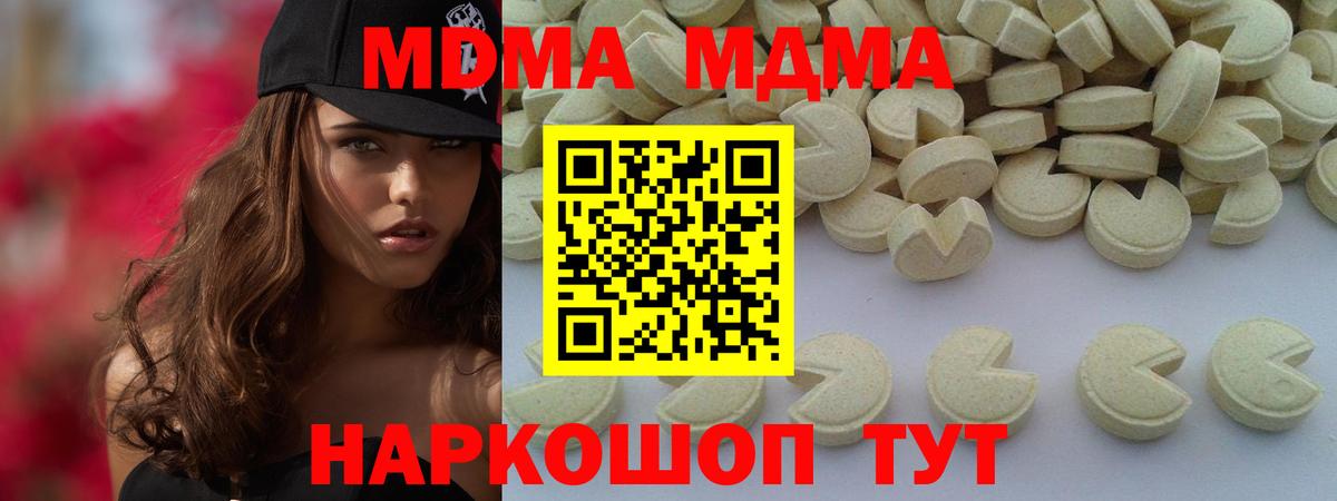 Серов  МДМА  Вход с VPN  МДМА молли  MDMA crystal 