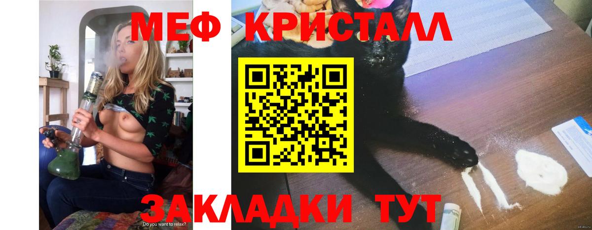 Мефедрон кристаллы Серов