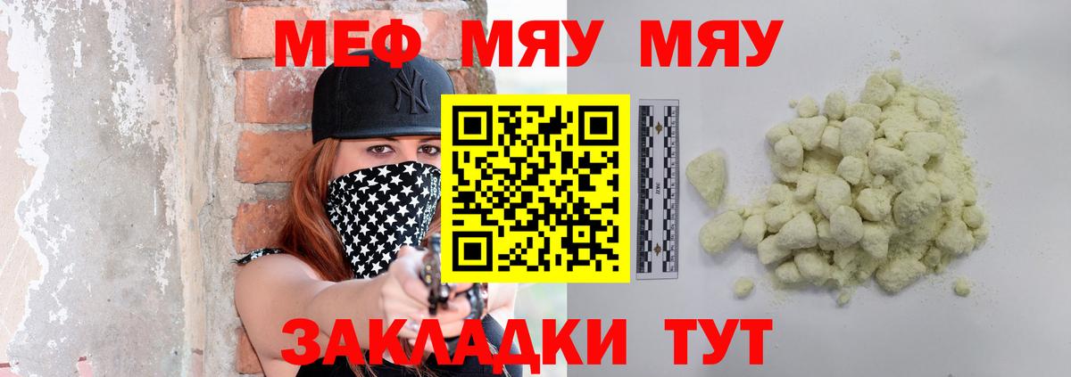 МЯУ-МЯУ VHQ  МЯУ-МЯУ  Серов  что такое   Вход с VPN 