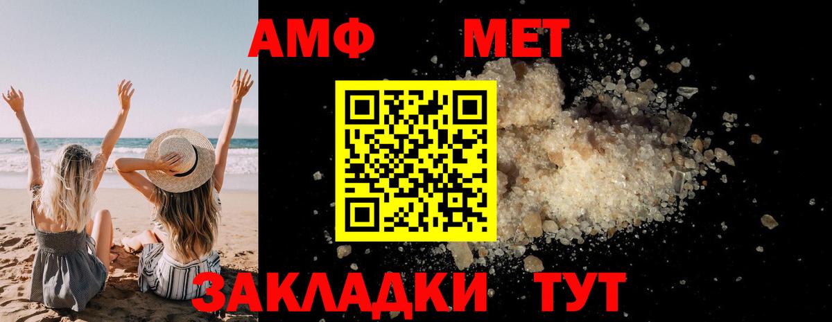 Метамфетамин  МЕТАМФЕТАМИН кристалл  Вход с VPN  Серов 